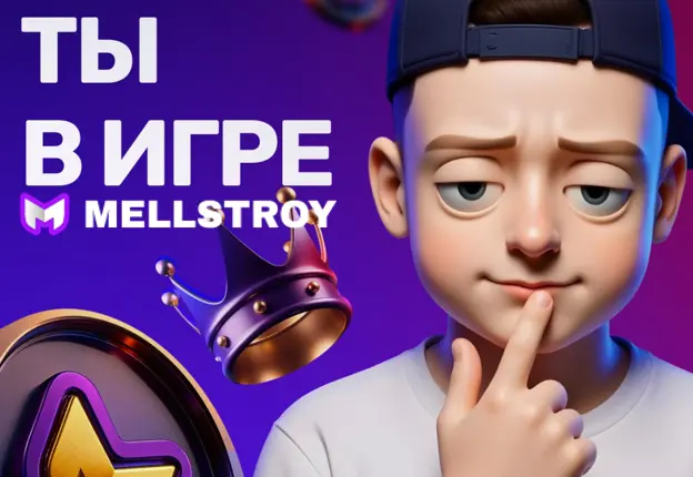 Регистрация и верификация в Мэлстрой Казино