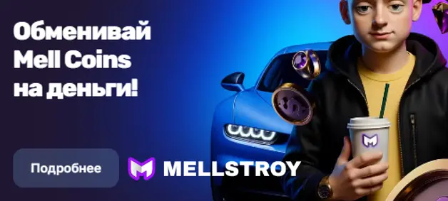 Бонусы, фриспины и акции в Мелстрой Казино