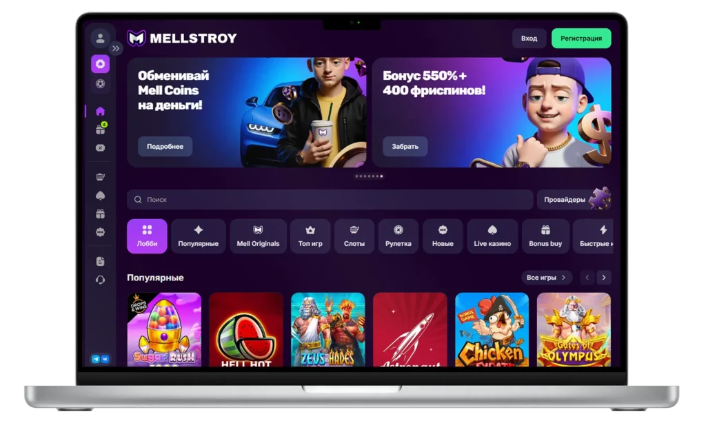 Открытие Казино Мелстроя 2025